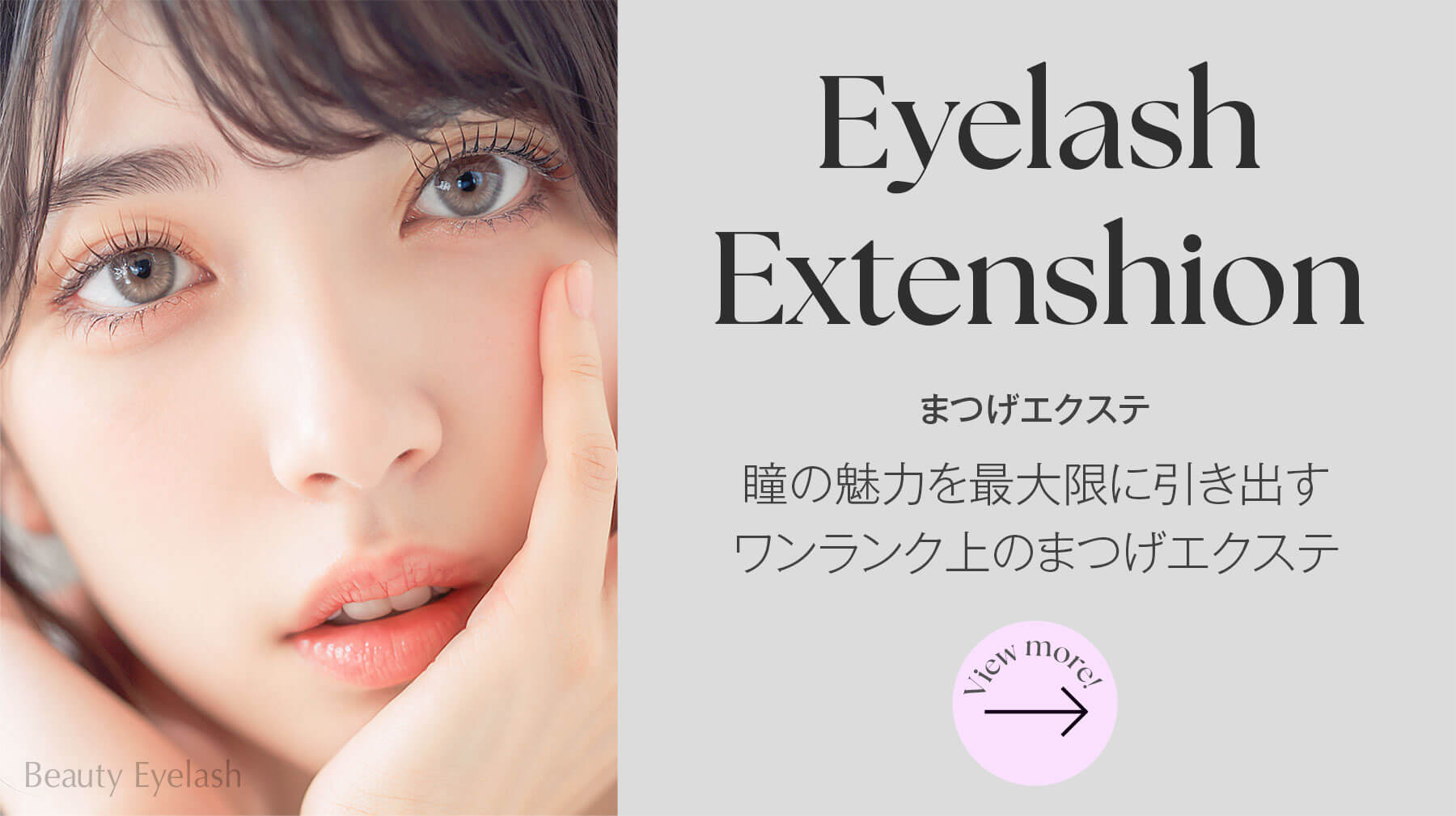 EYELASH EXTENSION