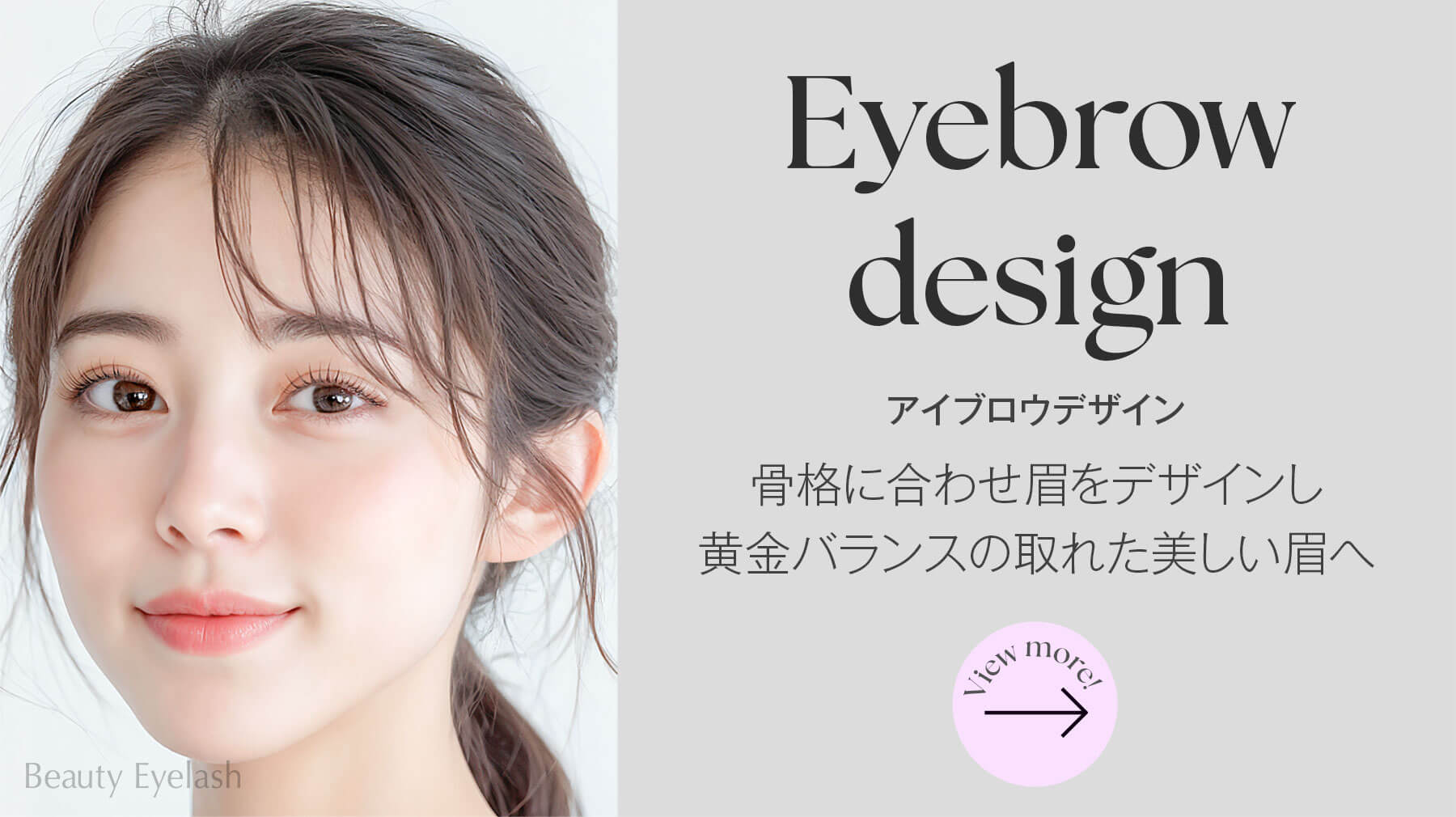 EYEBLOW DESIGN