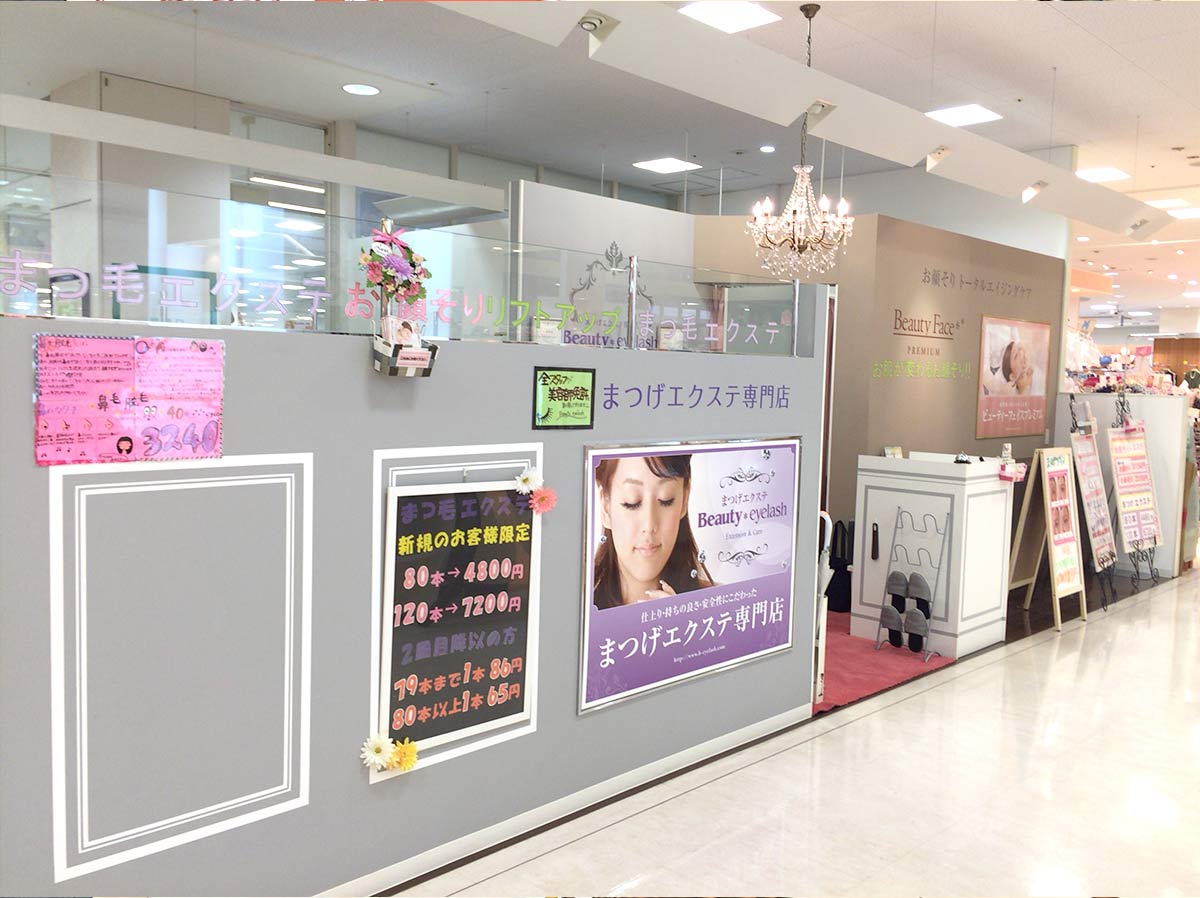 アル・プラザ高槻店