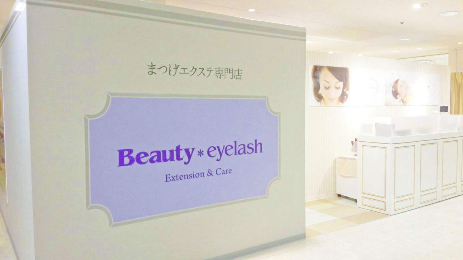 近鉄百貨店橿原店