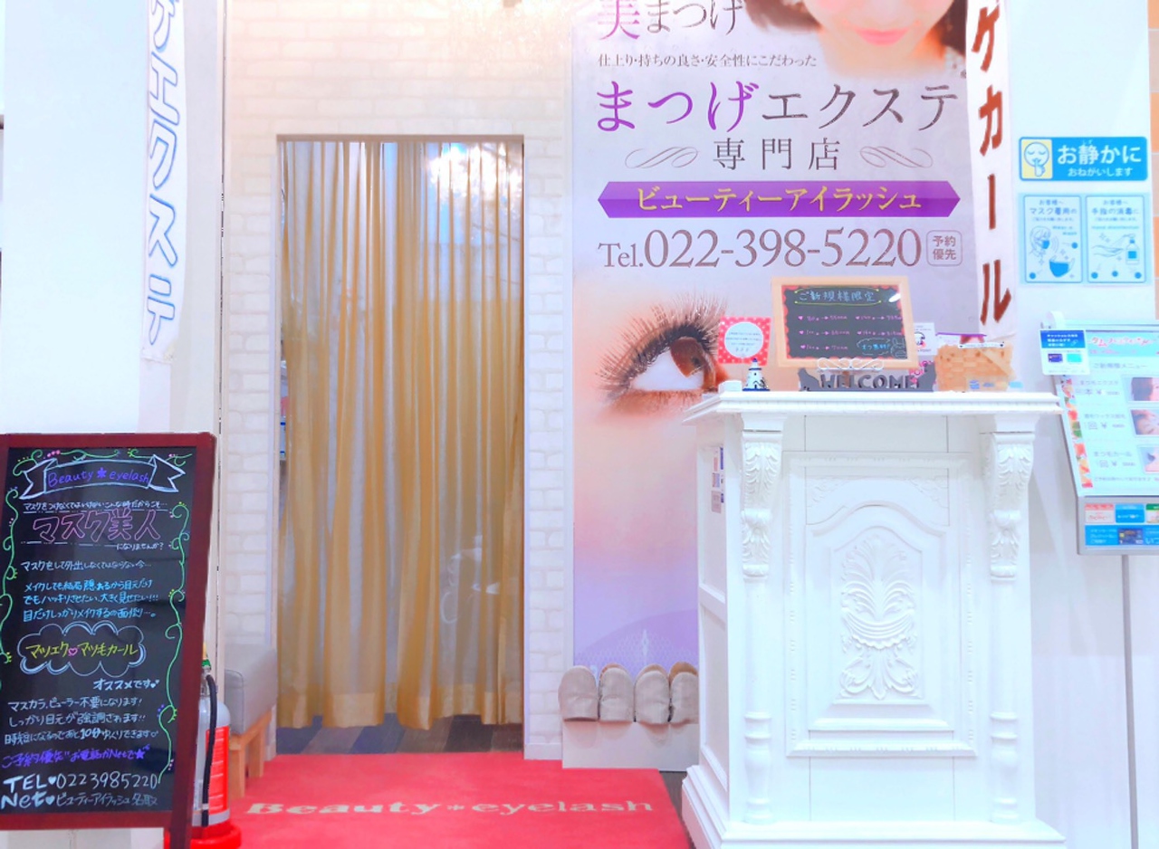 イオンモール名取店