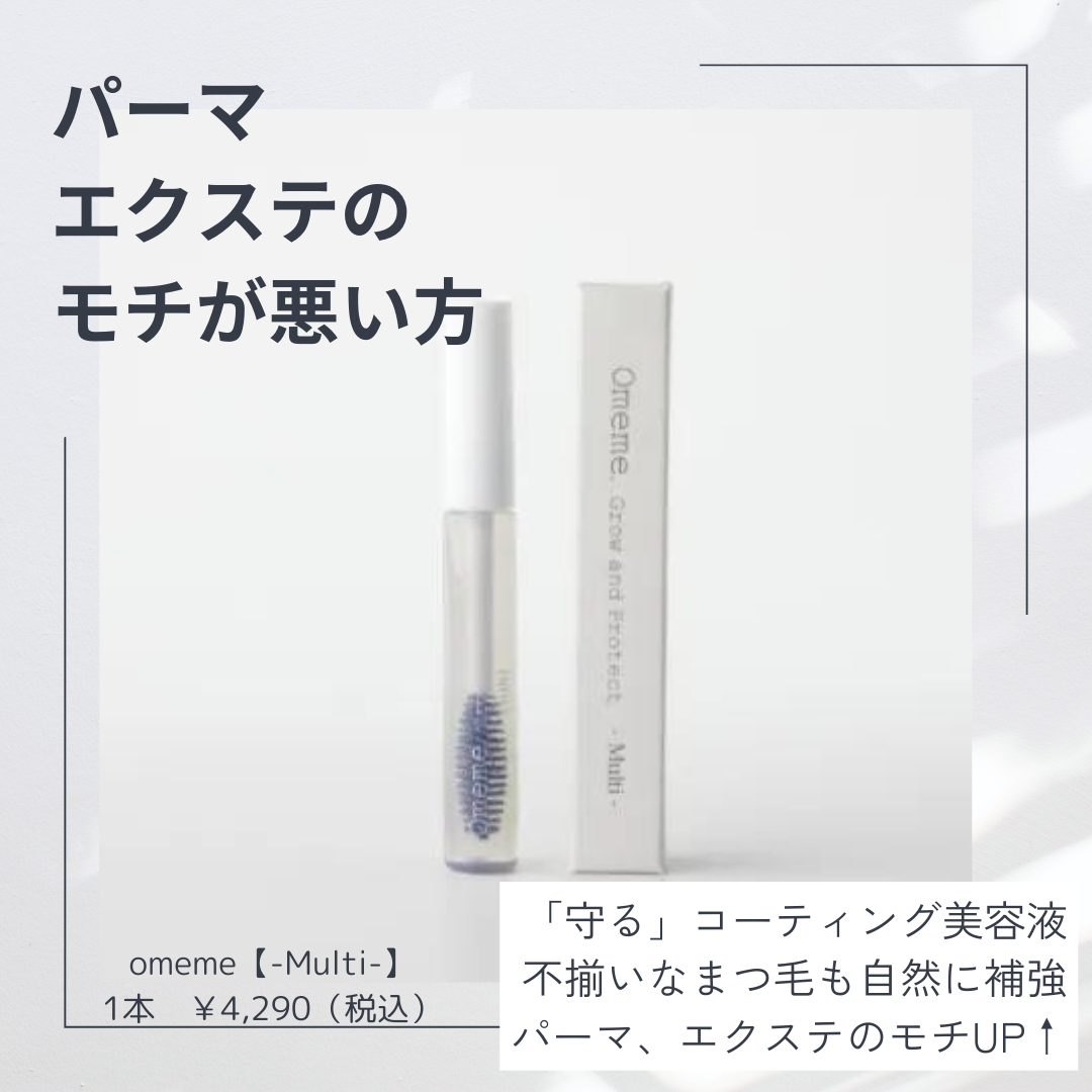 大人気商品オメメ♪
