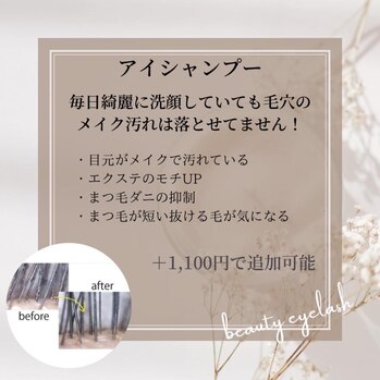 【アイシャンプーで持ち◎】