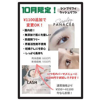 【シンプリフィパーマ】