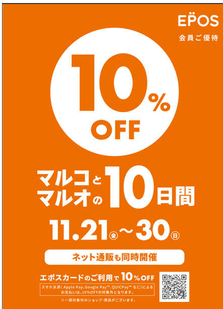 マルコとマルオ